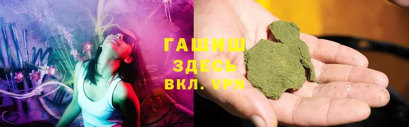 Гашиш Cannabis  Омск 